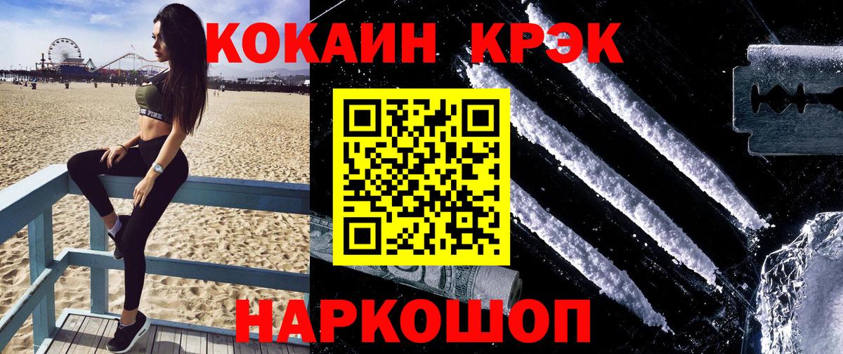 КОКАИН Fish Scale Таганрог