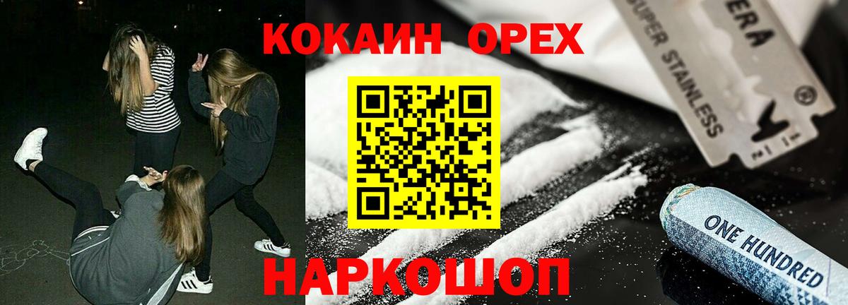 Кокаин  Cocaine Эквадор  Таганрог  Вход с VPN  COCAIN FishScale 