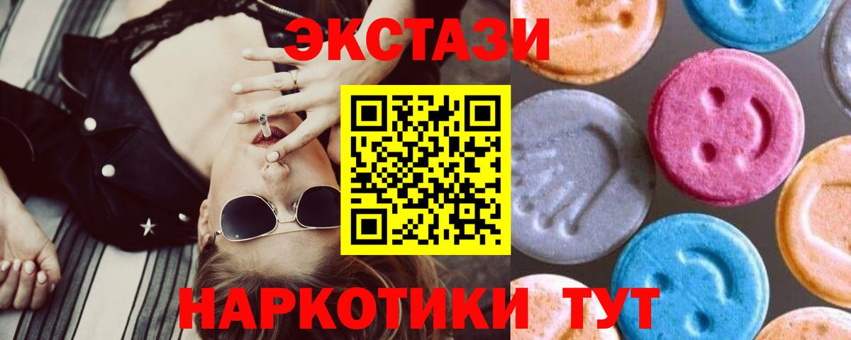 Таганрог  Экстази  Вход с VPN  Экстази таблы 