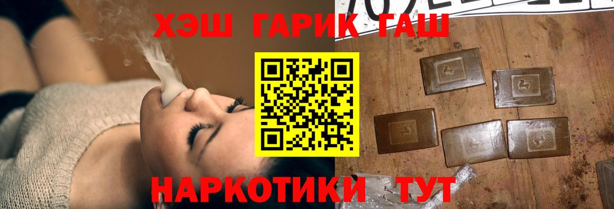 ГАШ убойный  Вход с VPN  Гашиш гашик  Таганрог 