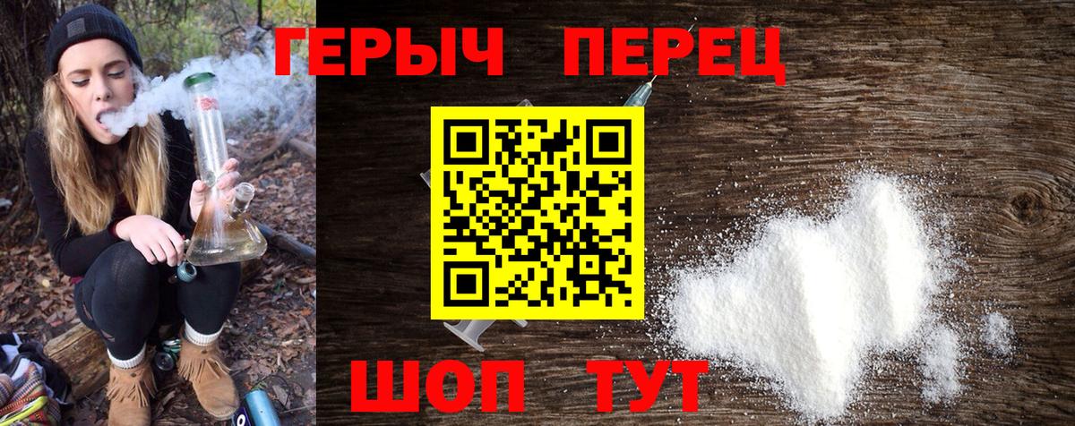 Героин VHQ  Вход с VPN  Таганрог 