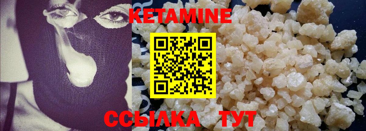 Таганрог  Кетамин ketamine  Вход с VPN  MEGA ссылки  КЕТАМИН ketamine 
