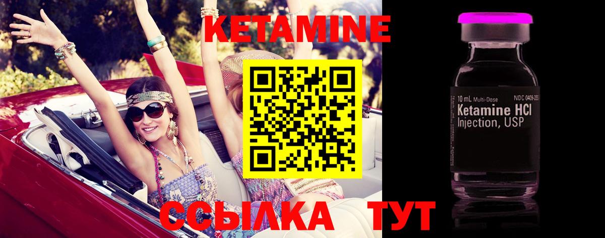 Кетамин VHQ Таганрог