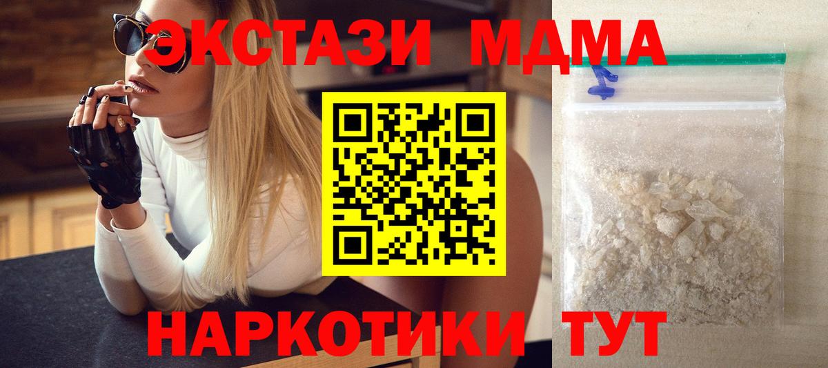 МДМА  МДМА crystal  Вход с VPN  Таганрог 