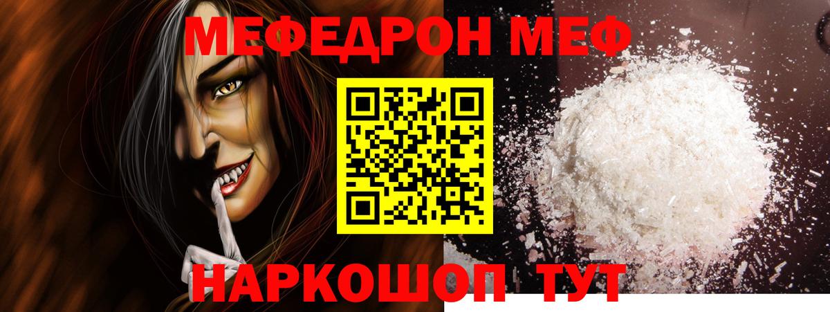 МЕФ  Таганрог