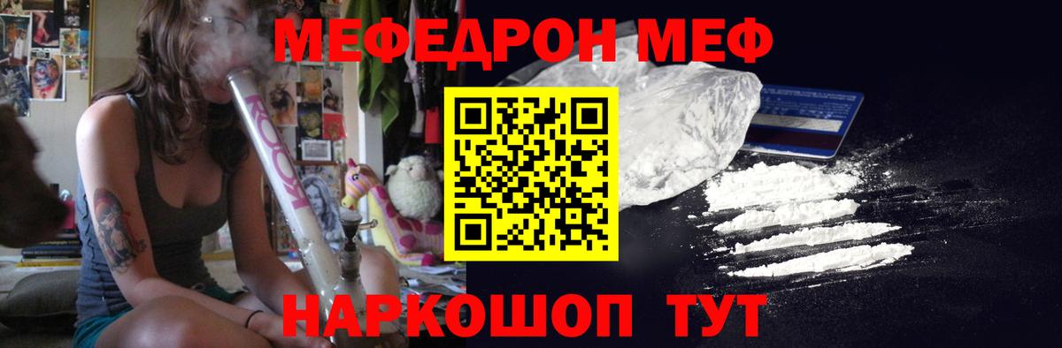 Меф мяу мяу  Меф  Вход с VPN  МЯУ-МЯУ  Таганрог  МЕФ 4 MMC 