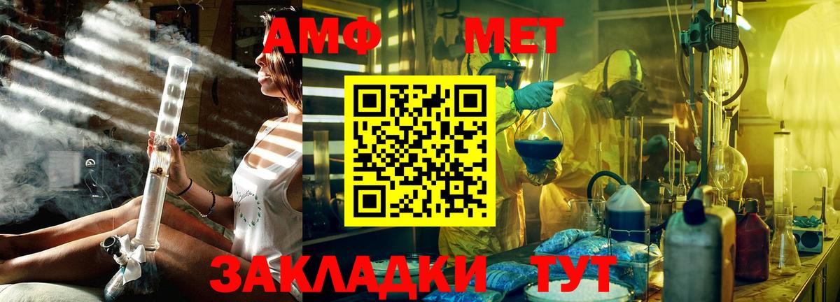 Таганрог  Метамфетамин Methamphetamine  Метамфетамин  Вход с VPN 