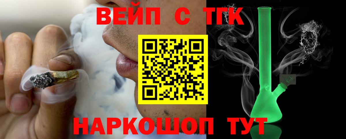Дистиллят ТГК жижа  Вход с VPN  Дистиллят ТГК жижа  Таганрог 